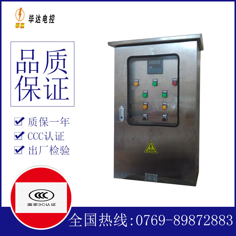 钟山路灯控制箱